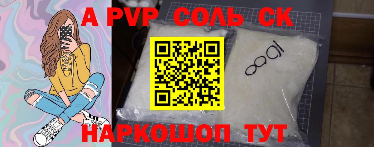 Азнакаево  A PVP Crystall  A-PVP кристаллы  Alfa_PVP  Alpha-PVP Crystall  Вход с VPN 