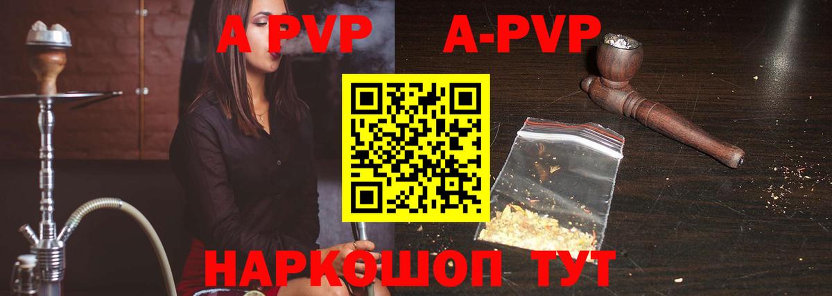 APVP Соль Азнакаево