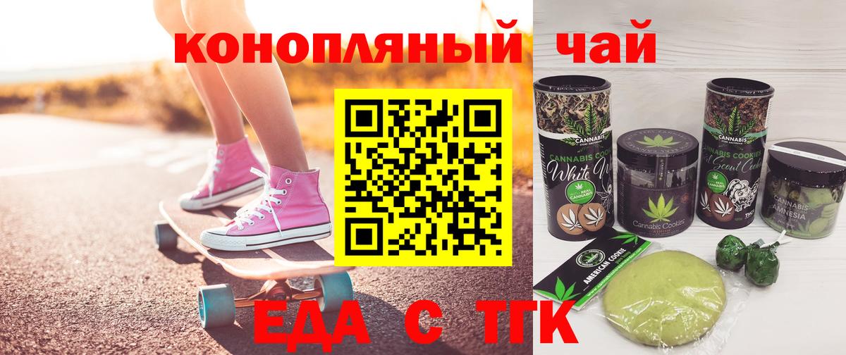 Азнакаево  Canna-Cookies марихуана  Вход с VPN 