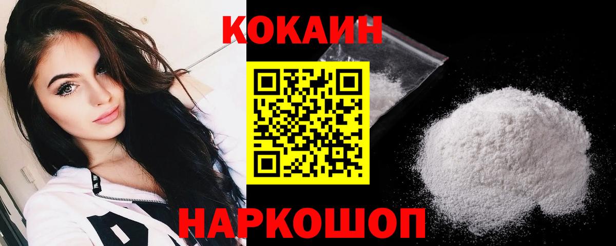 Кокаин 99% Азнакаево