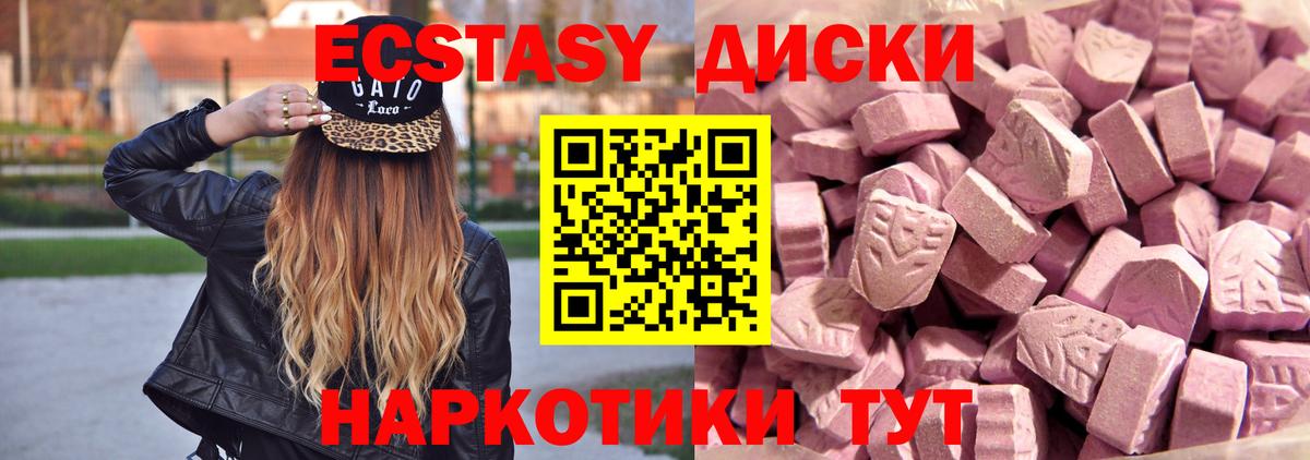 Ecstasy 280мг Азнакаево