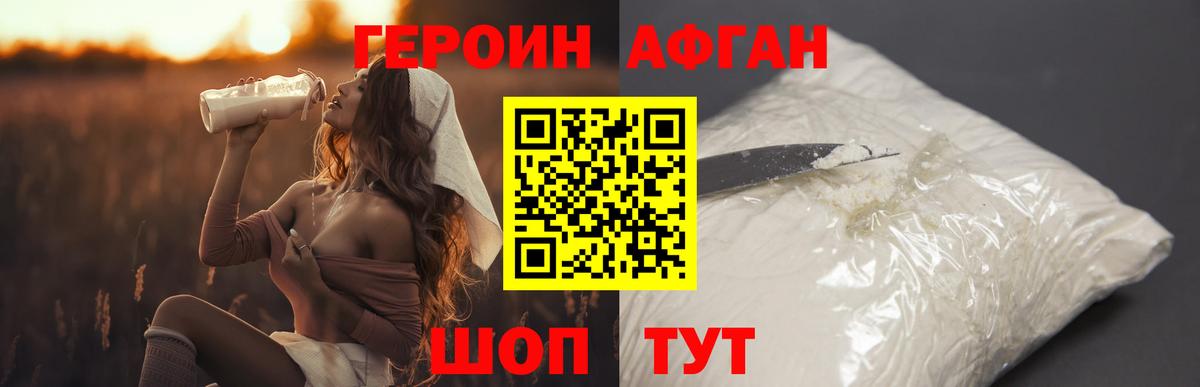Азнакаево  ГЕРОИН гречка  Вход с VPN 