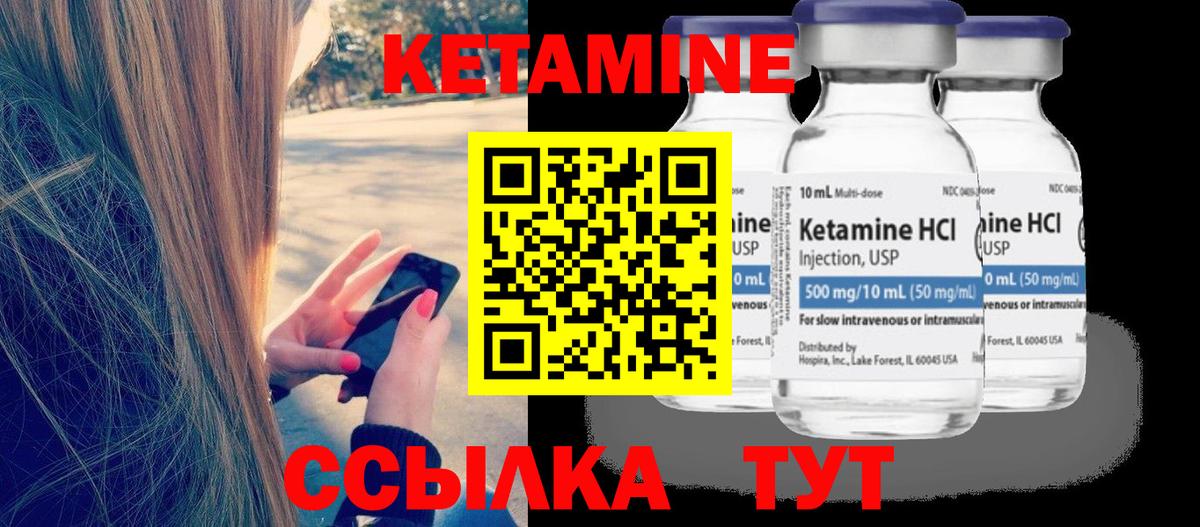 Азнакаево  КЕТАМИН VHQ  Вход с VPN  Кетамин VHQ 