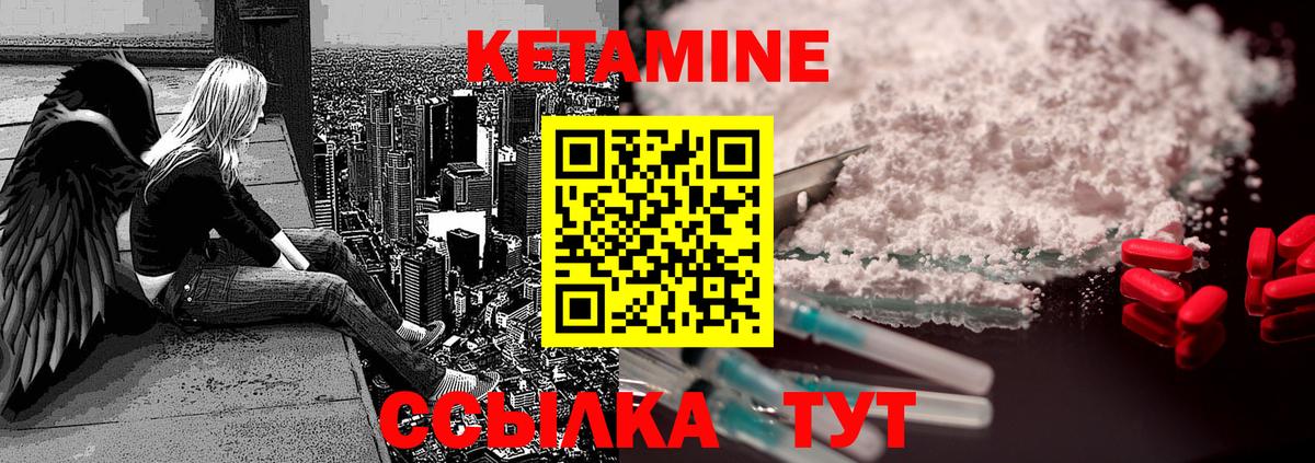 Кетамин VHQ Азнакаево