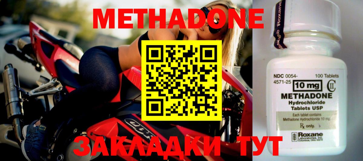 МЕТАДОН methadone  МЕГА ССЫЛКА  МЕТАДОН methadone  Азнакаево  Вход с VPN 