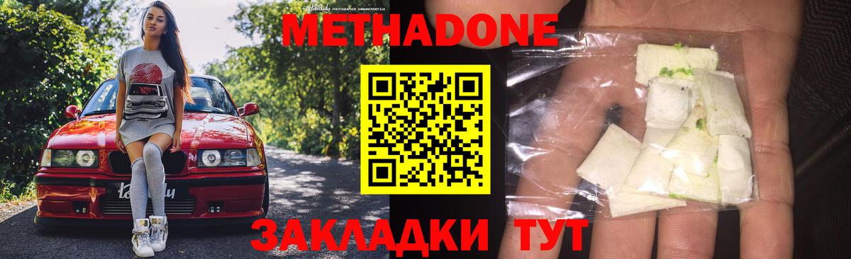 Метадон methadone Азнакаево