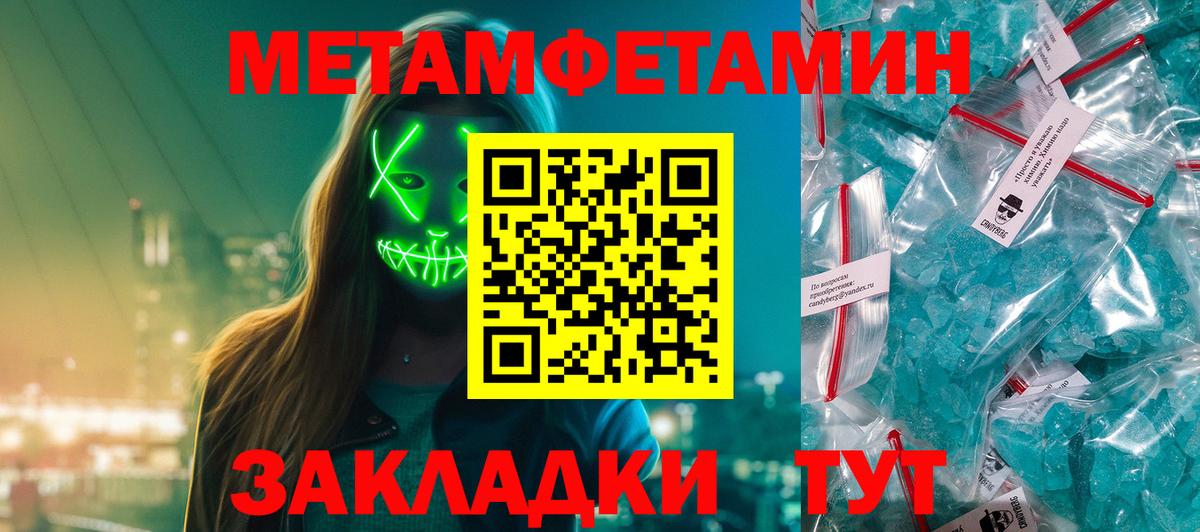 МЕТАМФЕТАМИН винт  МЕТАМФЕТАМИН винт  Азнакаево  Вход с VPN 