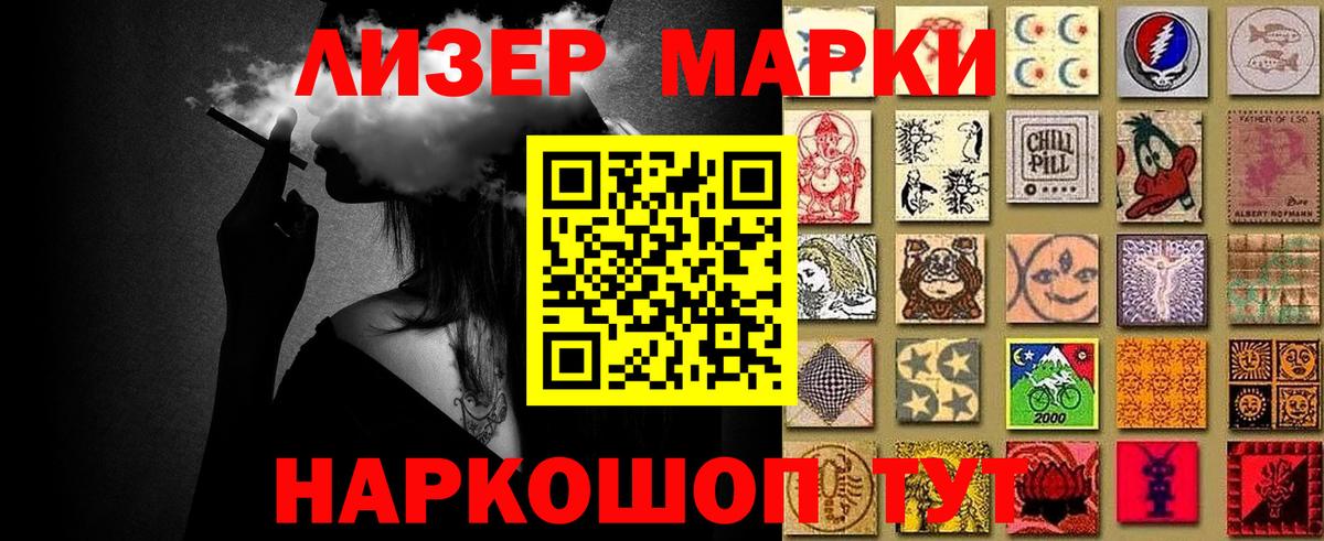 Азнакаево  Наркотические марки  Вход с VPN  Марки 25I-NBOMe 1,5мг  Марки 25I-NBOMe 1,5мг 